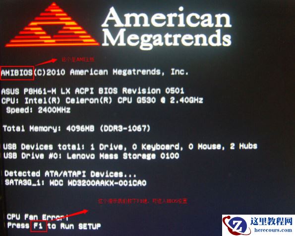 win7bios怎么进？win7bios入u盘启动教程