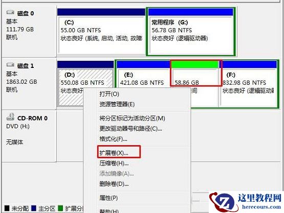 Win7电脑怎么把一个磁盘空间划给另一个磁盘？