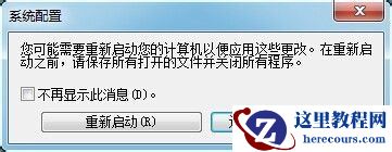 win7电脑开机慢怎么办？三种方法提升win7系统开机时间