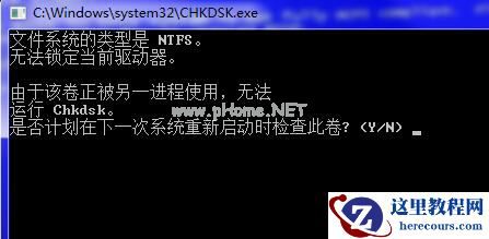 Win7旗舰版开机蓝屏代码0x00000023怎么修复解决？