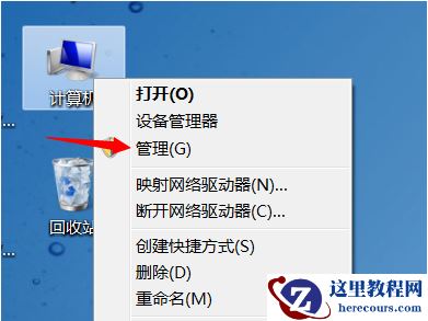 windows7系统开机花屏怎么办