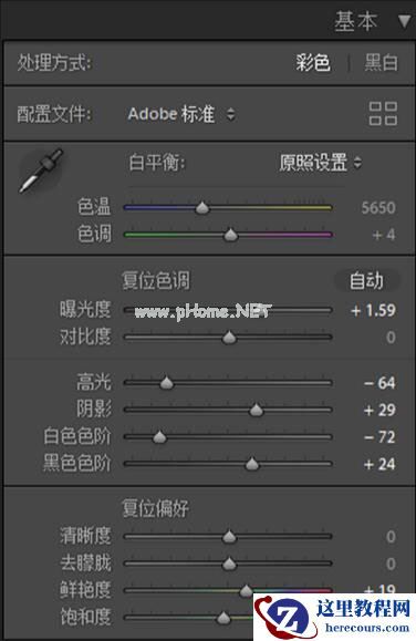 LR调出小清新风格的西红柿照片