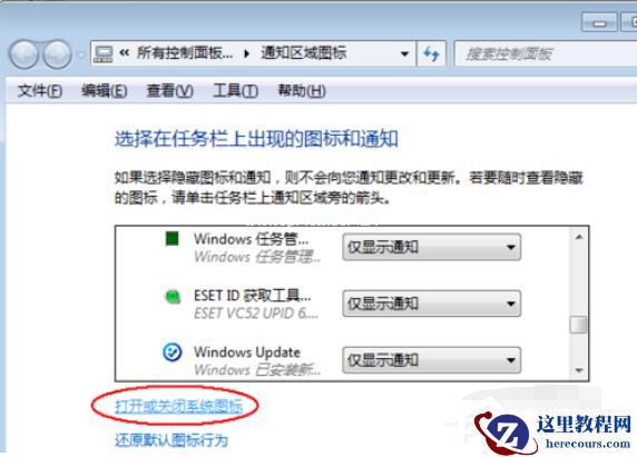 Win7电脑的音量图标不见了怎么办？Win7电脑的音量图标找回办法