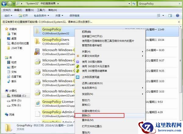win7怎么恢复组策略？win7组策略恢复默认设置教程