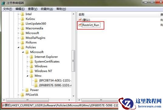 win7运行gpedit.msc打不开组策略怎么办？