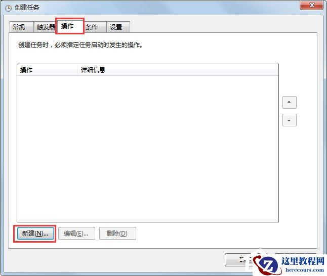 Win7 gpedit.msc找不到怎么办？Win7 gpedit.msc找不到的解决方法