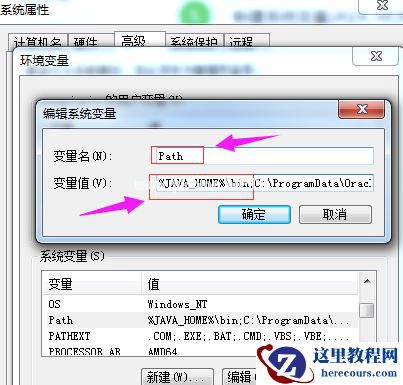 Win7怎么配置JAVA环境变量