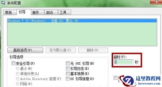 win7如何优化启动速度？win7启动速度优化教程