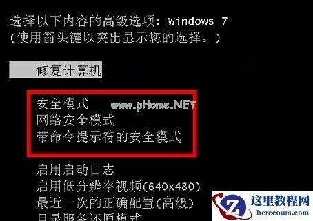 Win7旗舰版怎么删除开机启动项？
