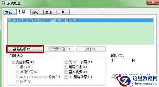 win7如何优化启动速度？win7启动速度优化教程