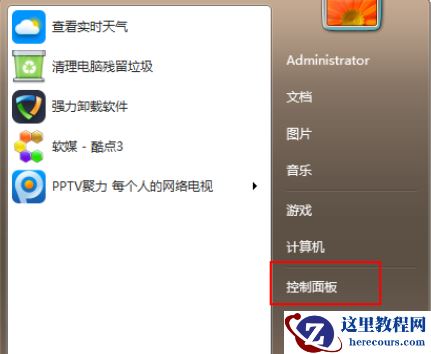 win7如何更新到win10