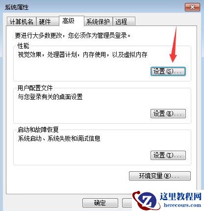 win7如何设置虚拟内存最好最流畅【虚拟内存设置教学】