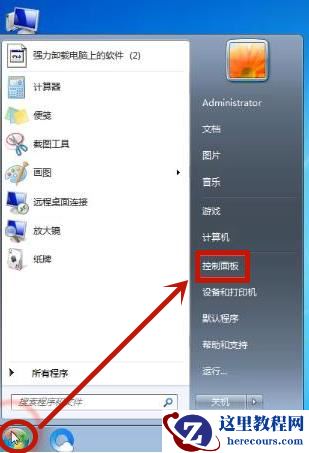 win7系统宽带错误代码651怎么办？win7提示宽带错误代码651解决方法
