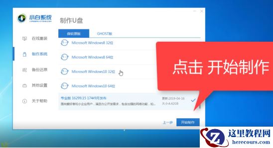 Win7电脑开不了机如何重装Win7系统？电脑开不了机重装系统的方法