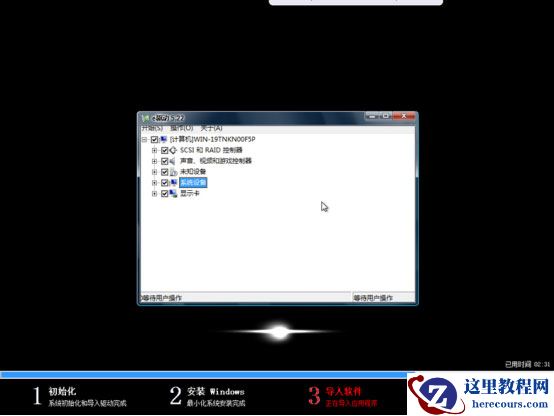 如何用大番茄U盘启动盘安装Ghost Win7？