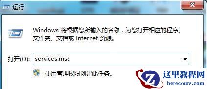 Win7提示“已禁用桌面窗口管理器”怎么办？