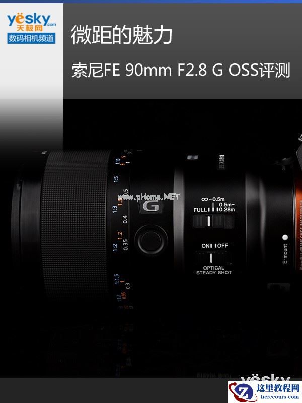 索尼FE 90mm F2.8 微距 G OSS外观评测