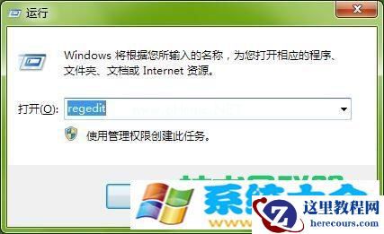 win7通知区域图标删除方法介绍  2017-10