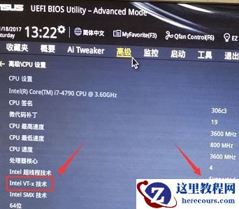 win7系统开启vt模式模拟器却显示未开启怎么办？