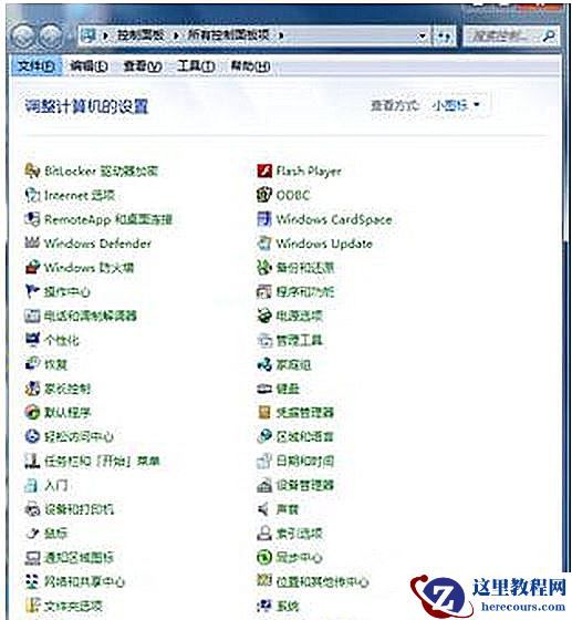 Win7旗舰版系统驱动程序不兼容怎么办？