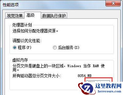 win7系统c盘满了怎么清理