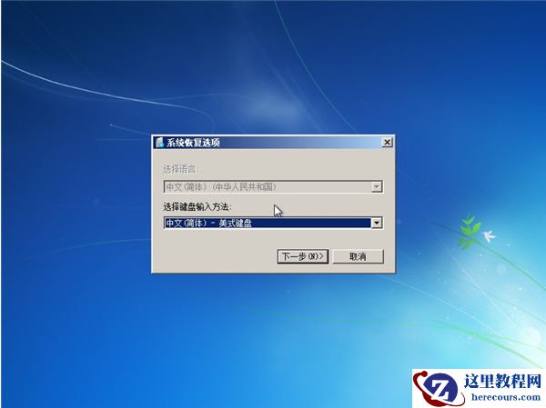 win7电脑能够正常开机但是无法进入系统怎么解决？