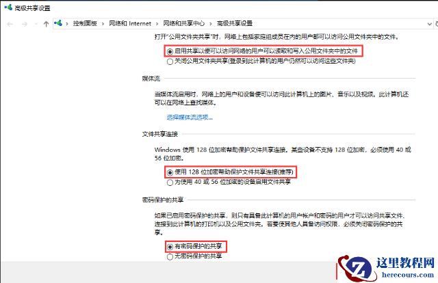 win7家庭版局域网共享文件如何操作