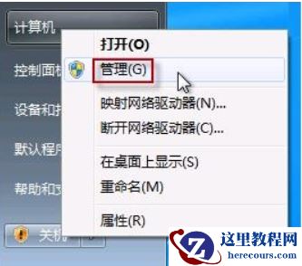 win7系统怎么调出摄像头？win7电脑开启摄像头功能教程