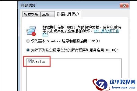 Win7系统打不开软件怎么办?