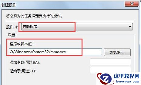 win7本地组策略编辑器功能无法使用的解决方法
