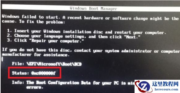 win7开机0xc000000f怎么恢复？win7开机0xc000000f一键恢复教程