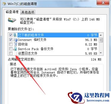 win7c盘清理最有效方法？win7电脑清理c盘垃圾的操作教程