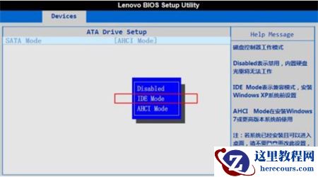 联想win7开机蓝屏错误0x0000007b的处理方案