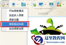win7麦克风没声音如何设置？win7麦克风没声音解决教学