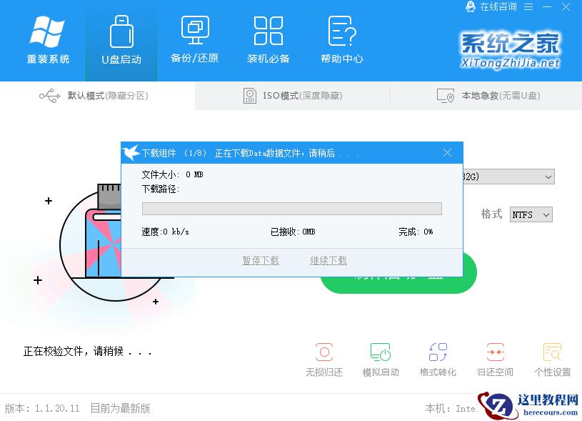 2021年还能重装Win7系统吗？