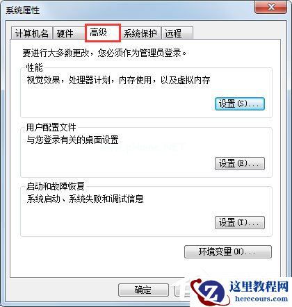 Windows7如何设置系统性能优化？Windows7优化设置方法介绍