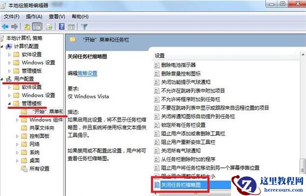 Win7任务栏不显示预览窗口怎么办？Win7任务栏不显示预览窗口