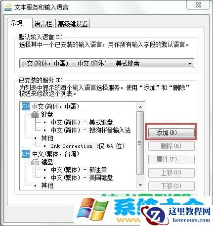 win7怎么添加其他语言输入法 2017-10