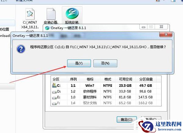 如何自己重装系统Win7？Win7重装系统步骤