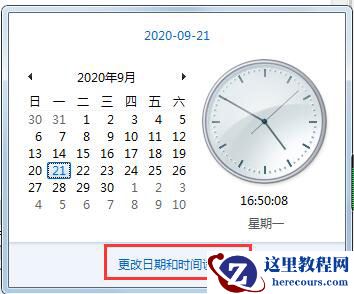 Win7旗舰版怎么添加多个时钟？Win7添加附加时钟的方法