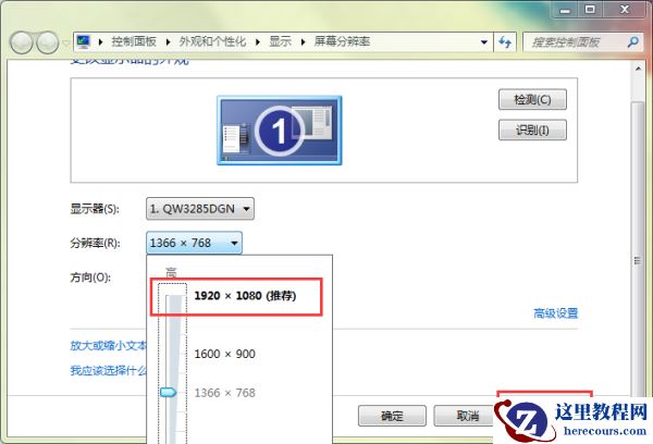 win7字体模糊发虚不清晰怎么解决？win7字体模糊发虚不清晰的解决方法
