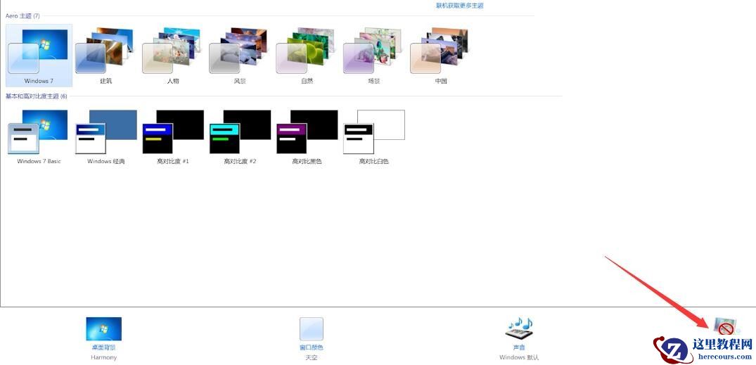win7怎么设置屏保自动更换？win7屏保自动更换开启方法