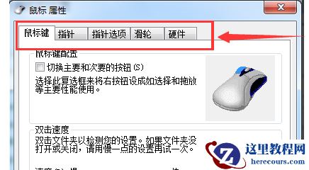 鼠标驱动被卸载了怎么重新装？鼠标驱动被卸载了重新安装的方法