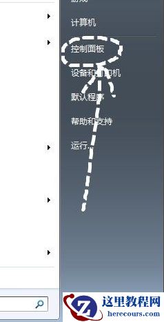 如何快速删除Win7中流氓软件，提升电脑运行速度