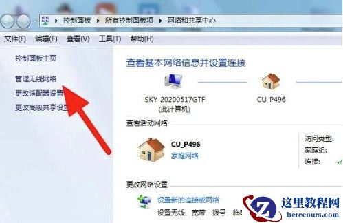 win7wifi密码正确但无法连接怎么办