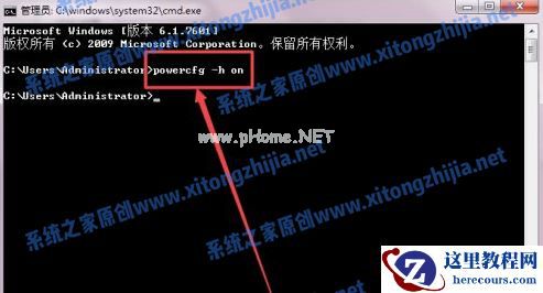 Win7怎么设置电脑休眠？Win7电脑的休眠设置在哪里