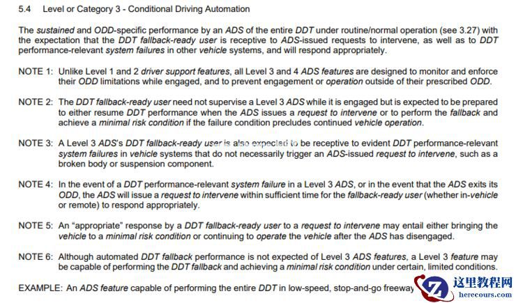 对比了 11168 处修订，我们帮你划了「SAE 自动驾驶分级」更新版的全部重点