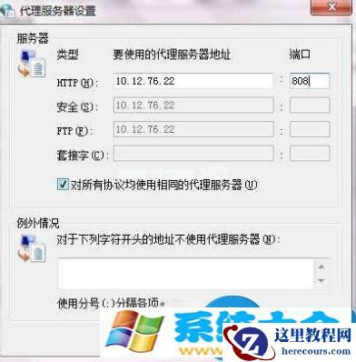 Win7系统ccproxy如何用技巧 win7怎么设置ccproxy的方法