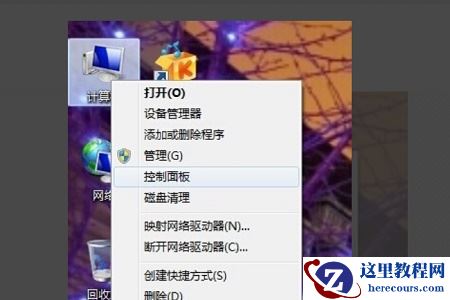 win7如何更改亮度?win7亮度更改教程