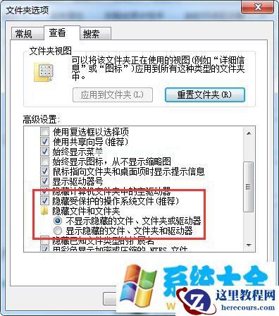 Win7丢失found.000文件如何解决